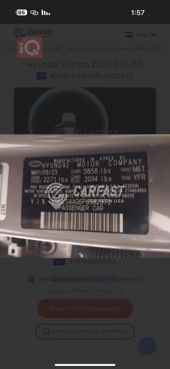 هيونداي النترا